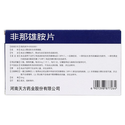 蓝乐（非那雄胺片） 图 2